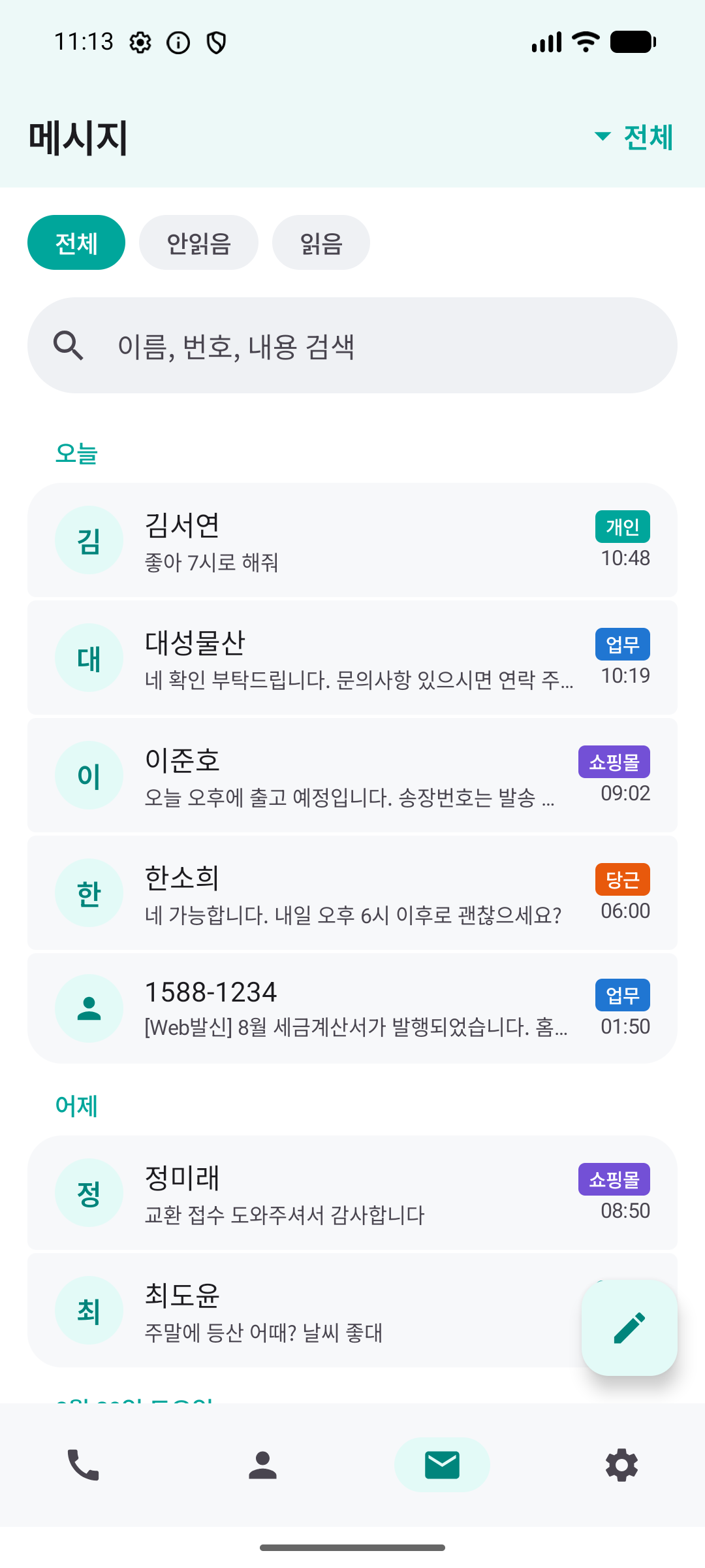 메시지 목록 — 대화마다 어느 번호로 온 것인지 색상 배지로 구분된 모습
